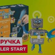 3D Ручка 3Doodler Start Ейфелева Вежа