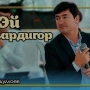 Шоҳин Абдуллоев