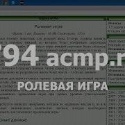 Разбор Задачи 794 Acmp Ru Ролевая Игра Решение На C