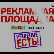 Рекламный Блок 12 Канал 2006
