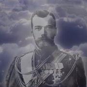 Контрреволюция Ностальгия
