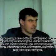 Хубулов Валерий Песня