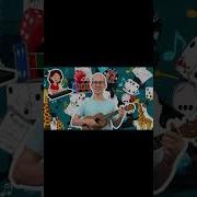 Музыка Для Лотереи