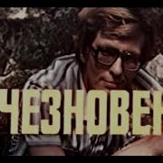 Алексей Рыбников Исчезновение