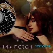 Красивая Песня Сергей Орлов