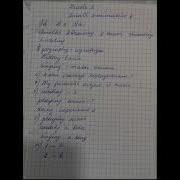 I Ngilis Dili 3 Cü Sinif Summativ 4 This That