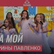 Хор Ирины Павленко