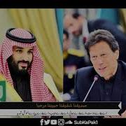 Muhammad Bin Salman Ahlan Wa Sahlan Marhaba Welcome Nasheed By Sub Ka