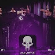 Zlovo Ekb Шумм X Изтолпы Move The Crowd Untitled