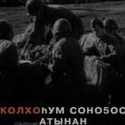 Мин Мантан Сэриигэ Барбытым Минус