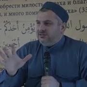 Дуа При Болезни Магьди Хаджи Абидов