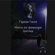 Братья Карамазовы Левинсон Борис