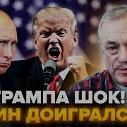 Я Российский Оккупант