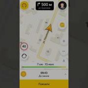 Поездка Завершена Яндекс Такси Звук