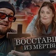 Надежда Умирает Последней