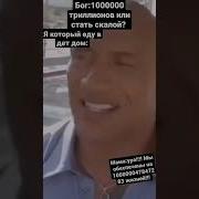 Скала Едет На Гольф Каре И Поет 10 Часов
