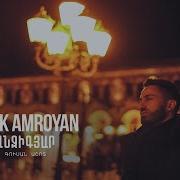 Sevak Amroyan Anjigyar Անջիգյար