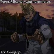 Саундтрек Последнего Сезона Моя Геройская Академия