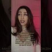 Ненавижу Тебя Серкан Болат Тренд