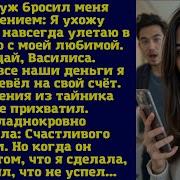 Короткие Рассказы Слушать