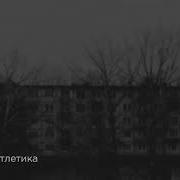 Тяжелая Атлетика Логин Минус