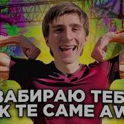 Мене Звати Не Андрий Не Петро