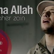 Maher Zain Insha Allah Vocals Only Official Music Video