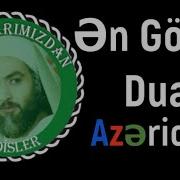 En Gozel Dua Azerbaycan Dilinde ᴴᴰ