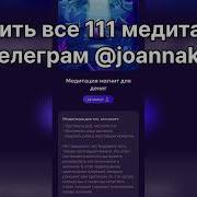 Денежная Медитация Александра Белякова