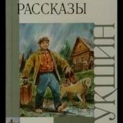 Василий Шукшин Микроскоп