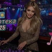 Дискотека Электронной Музыки