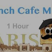 French Music In French Cafe Best Of French Cafe Music French Cafe