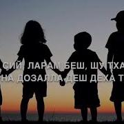 Хьоме Са Вежарий