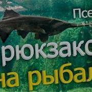 Русская Рыбалка Installsoft Edition 3 7 6 Янцзы Кв Псефур