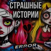 Даша Рокс Веселые Похороны 2