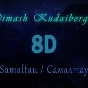 Dimash K Samaltau Димаш Құдайберген Самалтау