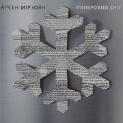 Поцілуй Мене Придивись