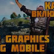 Pubg Mobile Как Открыть Hdr Графику В Пубг Мобайл Unlocked Hdr