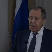 Lavrov Interview