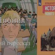 20 Параграф История 8 Класс