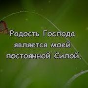 Молитва Об Исцелении От Джозефа Мерфи