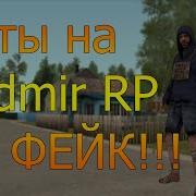 Рабочие Читы На Radmir Rp Яндекс Диск Speedhack