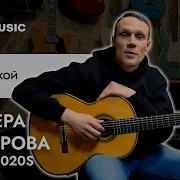 Гитара Россия