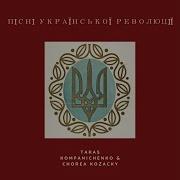 Пiсня Про Петлюру