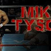 Mike Tyson 2Pac T T Troublesome