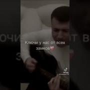 Мы Будем Сердца Покорять На Гитаре
