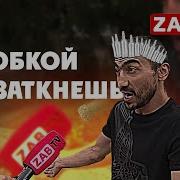 Стоит Земля Русская Не Шелохнётся
