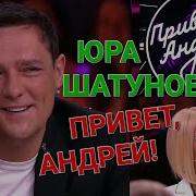 Шатунов Передача Малахова