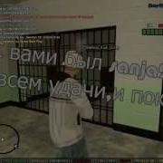 Как Читернуть Оружие В Samp Rp