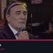 Шерали Жураев Орзуларим